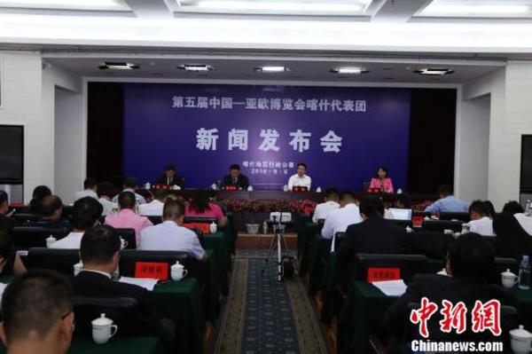 第五届中国-亚博会新疆喀什代表团举行新闻发布会