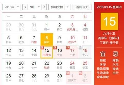 2016中秋高速免费吗 中秋节加班几倍工资？