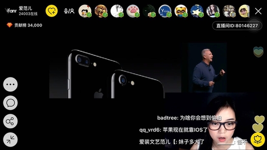 iPhone 7/7 Plus来了！2016苹果秋季发布会YY LIVE全程直播