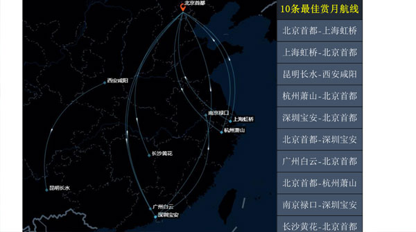 中秋76个航班欣赏最美月亮