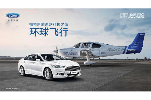 长安福特2013款新蒙迪欧