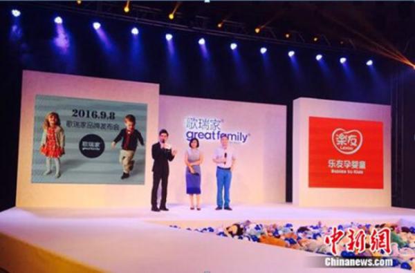 乐友孕婴童创始人兼CEO胡超、COO龚定宇精彩开场
