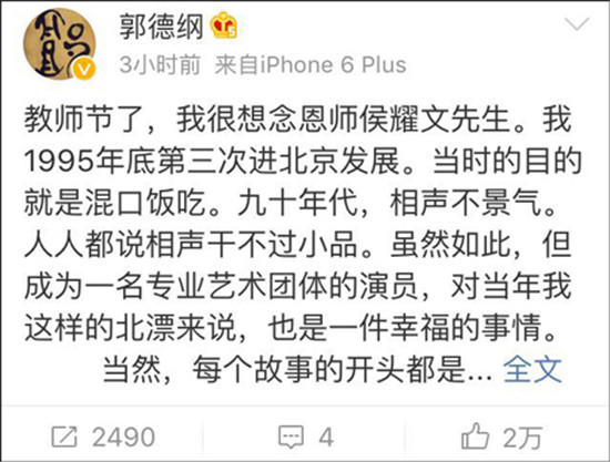 郭德纲怀念侯耀文 郭德纲侯耀文怎么认识个人资料介绍