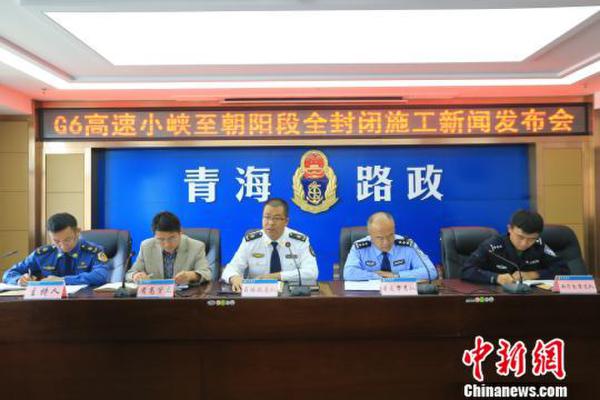 图为新闻发布会现场。　胡贵龙 摄