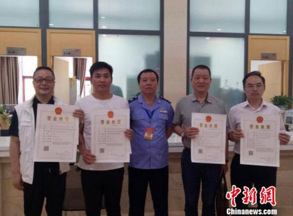 贵州颁发首批“五证合一”营业执照企业拥有“身份证号”