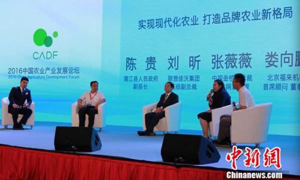 促进农业增效第二届中国农业产业发展论坛在京举行