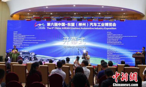 中国—东盟汽车博览会在柳州举办促进双方深化合作