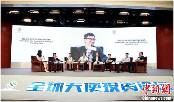 2016年全球天使投资论坛在京举行