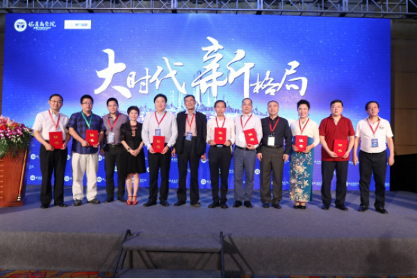 第五期证道创新经济论坛:大时代新格局下企业发展道路1