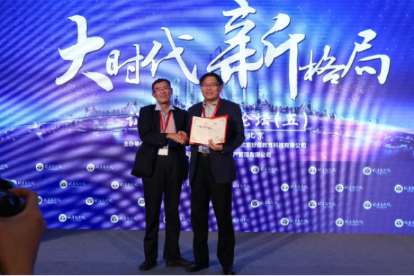 第五期证道创新经济论坛:大时代新格局下企业发展道路2