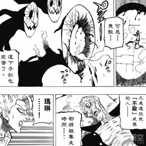 七大罪漫画第191话先行情报图 玛琳如何解除自己的石化