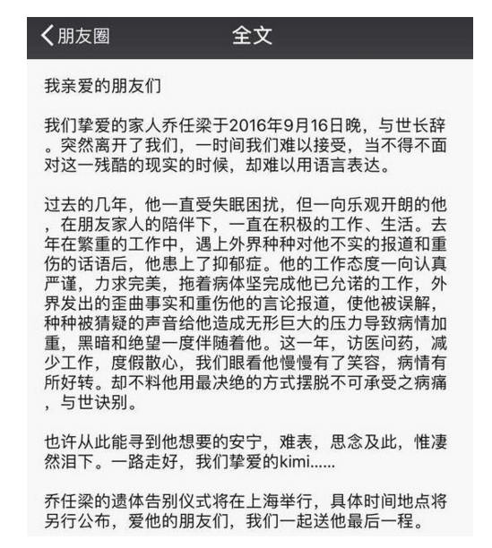 陈乔恩因乔任梁的离世被网友炮轰无情  而事实是陈乔恩已哭到没法进食