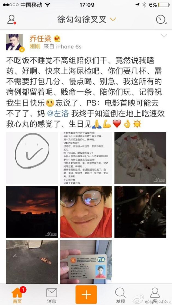 乔任梁秒删微博曝光 曾被人诬陷嗑药倒地吃速心丸