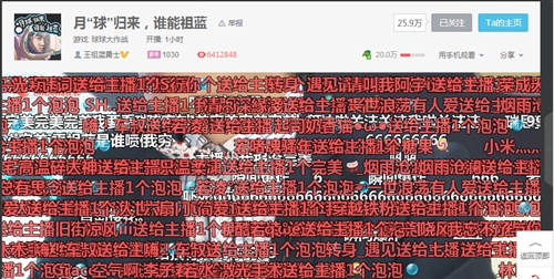 勇士祖蓝再登触手TV 百万人气引爆现场