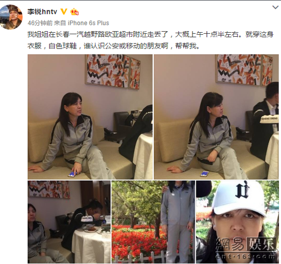 李锐姐姐为什么会走丢 李锐姐姐背景资料照片介绍