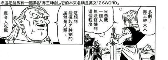 龙珠超漫画第16画更新完毕  黑悟空背后的真相遭曝光杀光所有的界王神