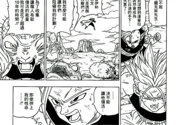 龙珠超漫画第16画更新完毕  黑悟空背后的真相遭曝光杀光所有的界王神