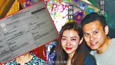 熊黛林结婚了！ 与资产过亿的郭可颂结束两年恋情步入婚姻的礼堂