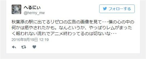 从零开始的异世界生活惊广告牌在秋叶原惊现 第二季准备就绪