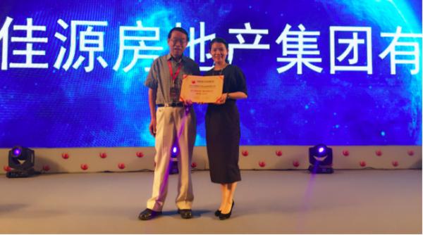 励精图进__打造佳源跨越时代的价值品牌