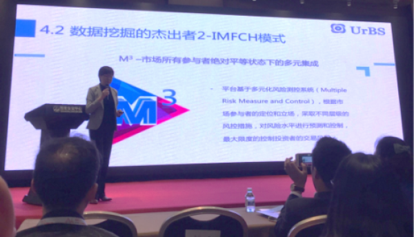 第四届金融B2B博览会 Amy Lee为你解读Fintech