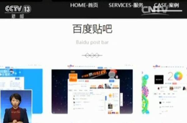 央视再揭百度竞价排名模式：涉黄广告充斥贴吧，屏蔽需花钱