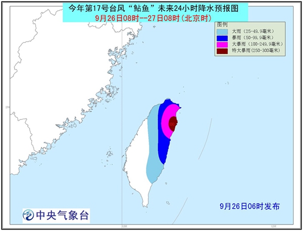 台风“鲇鱼”相似“莫兰蒂” 或将影响国庆假期