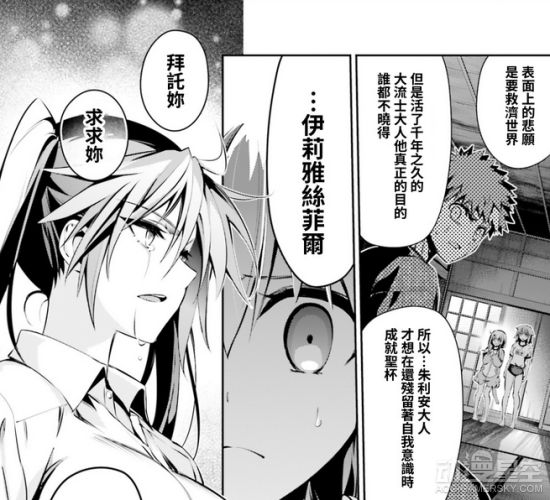 魔法少女伊莉雅漫画第44话图透 安洁莉卡恳请伊莉雅帮忙什么