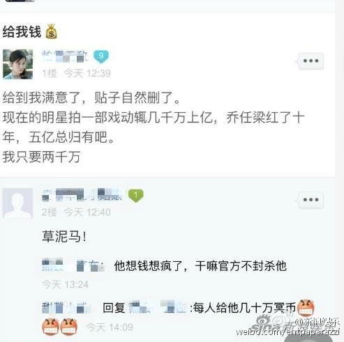 骗子借乔任梁去世遗照诈骗敛财 乔任梁父亲已报案