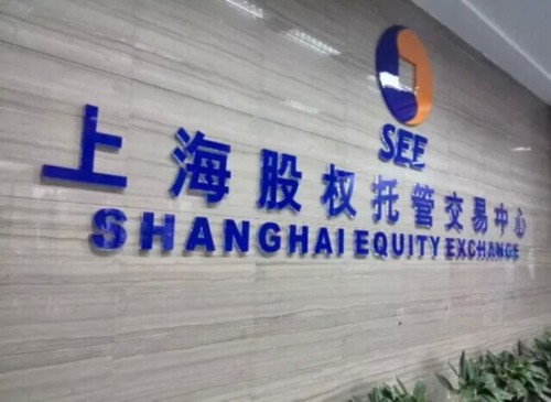 79家企业挂牌沪科创板后走俏 大基金主动来谈投资 