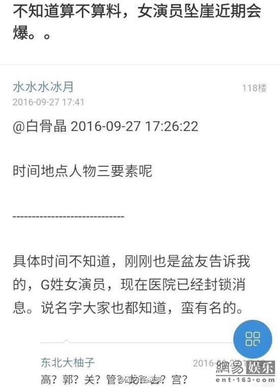 G姓知名女明星被爆拍戏坠崖血肉模糊的   巩俐高圆圆等明星纷纷躺枪