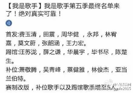 我是歌手第五季首发歌手张韶涵林宥嘉莫文蔚 萧敬腾和薛之谦为补位歌手