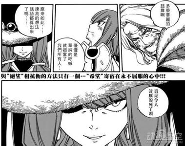 妖精的尾巴第504话最强军师VS百万大军 疑似恶魔END化的纳兹与格雷开打