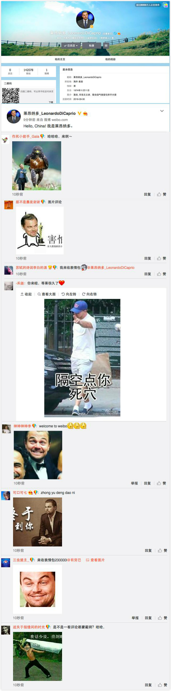 萊昂納多·迪卡普里奧為什么叫小李子 開通微博評論被表情包承包