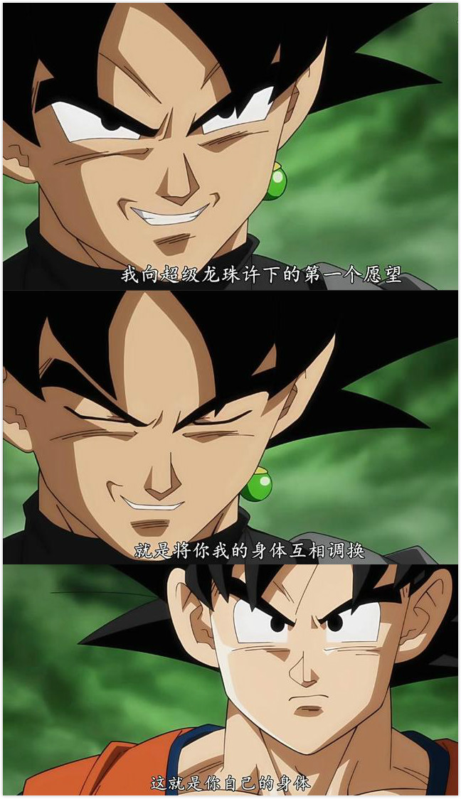 龍珠超62-65話預告情報翻譯 黑悟空扎馬斯合體誕生!