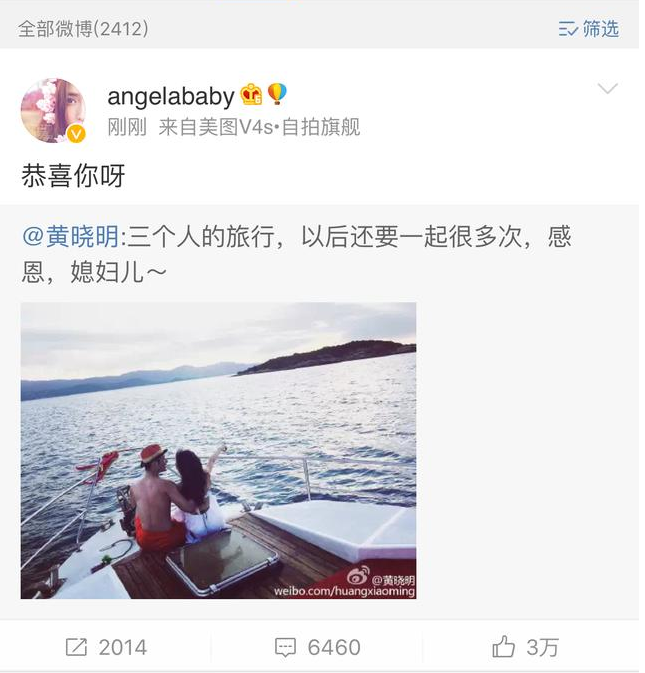 angelababy承认怀孕 黄晓明微博报喜当爸爸