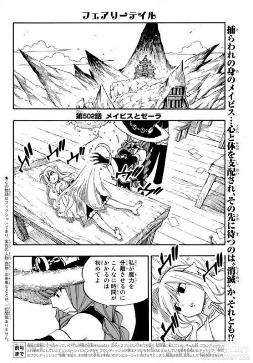 妖精的尾巴漫画第502话情报：铁龙伽吉鲁与蕾比终于再次相见