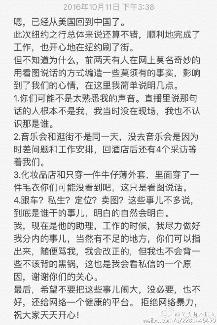 王俊凯助理遭粉丝指责N宗罪 王俊凯助理叶弋然个人资料微博照片