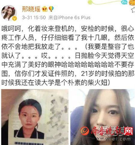 网络邢晓瑶有没有整容素颜丑爆了 邢晓瑶和男友老刘个人资料背景介绍