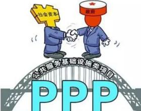 财政部：垃圾、污水处理等新项目强制应用PPP 