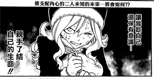 妖精的尾巴漫画506文字情报介绍 妖精的尾巴506话什么时候播出