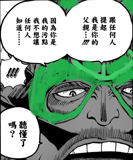 海贼王漫画843话21日更新 文斯莫克·伽治不可能洗白