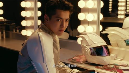 吳亦凡YOHO!第二支廣告釋出，未來感十足“就要玩點新的”