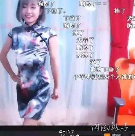 女主播热舞胸掉了 HaNi九资料微博斗鱼直播间号伪娘HaNi9胸掉了视频