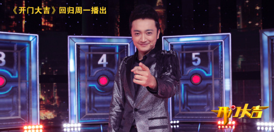 開門大吉主持人小尼多高 尼格買提身高個人資料微博老婆照片