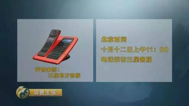 电话那头的工作人员答复说：由于召回后退货的具体细则尚未出台，消费者目前还无法退换自己手中的三星Note7手机，目前Note7用户能做的就是等待三星官网的消息。