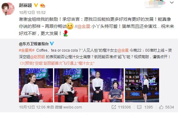 金星秀趙麗穎自曝家庭背景 趙麗穎學歷低怎么出道當上演員的