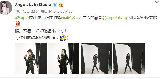 Angelababy懷孕仍開工 baby舉槍秀細腿變身帥氣女特工