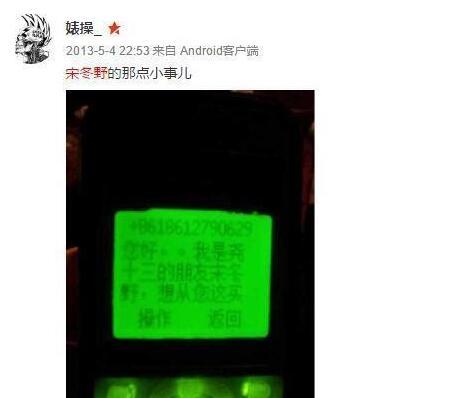 宋冬野買(mǎi)毒品短信內(nèi)容疑曝光 堯十三也吸毒還做販毒中間人