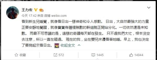 王力宏床邊看小女兒睡臉：像日出一樣神奇